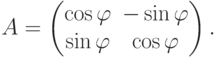 A=
\begin{pmatrix}
\cos\varphi & -\sin\varphi \\
\sin\varphi & \cos\varphi
\end{pmatrix}
.