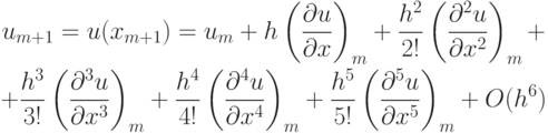 \begin{gather*}
u_{{m} + 1} = u(x_{{m} + 1}) = u_m + h \left({\frac{{\partial}u}{{\partial}x}}\right)_m +
\frac{{h^2}}{{2!}} \left({\frac{{{\partial}^2 u}}{{{\partial}x^2}}}\right)_m + \\
+ \frac{{h^3 }}{{3!}} \left({\frac{{{\partial}^3 u}}{{{\partial}x^3 }}}\right)_m + \frac{{h^4 }}{{4!}} \left({\frac{{{\partial}^4 u}}{{{\partial}x^4 }}}\right)_m + \frac{{h^5 }}{{5!}} \left({\frac{{{\partial}^5 u}}{{{\partial}x^5 }}}\right)_m + O(h^6 ) \end{gather*}