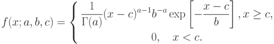 f(x; a,b,c)=
\left\{
\begin{gathered}
\frac{1}{\Gamma(a)}(x-c)^{a-1}b^{-a}\exp\left[-\frac{x-c}{b}\right],x\ge c, \\
0,\quad x< c.
\end{gathered}
\right.