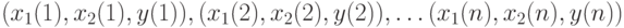 (x_1(1),x_2(1),y(1)), (x_1(2),x_2(2),y(2)), \ldots (x_1(n),x_2(n),y(n))