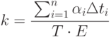 k=\cfrac{\sum\limita_{i=1}^{n}{\alpha_i \Delta t_i}}{T\cdot E}