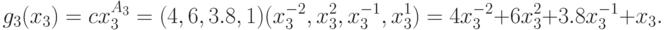 g_{3}(x_3) = c x_{3}^{A_3} = %
(4, 6, 3.8, 1) (x_3^{-2}, x_{3}^{2}, x_{3}^{-1}, x_{3}^{1}) = 4 x_{3}^{-2}+6 x_{3}^{2} +
3.8 x_{3}^{-1}+ x_{3}.