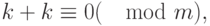 k+k \equiv 0 (\mod m),
