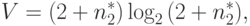 V = (2 + n_{2}^*) \log_{2}{(2 + n_{2}^*)},