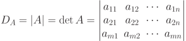 D_A=|A|=\det A =
\begin{vmatrix}
a_{11} & a_{12} & \cdots & a_{1n} \\
a_{21} & a_{22} & \cdots & a_{2n} \\
a_{m1} & a_{m2} & \cdots & a_{mn}
\end{vmatrix}