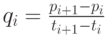 q_i=\frac{p_{i+1}-p_i}{t_{i+1}-t_i}