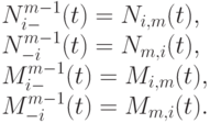 N_{i-}^{m-1}(t) = N_{i,m}(t),\\
N_{-i}^{m -1}(t) = N_{m,i}(t),\\
M_{i-}^{m -1}(t) = M_{i,m}(t), \\
M_{-i}^{m-1}(t) = M_{m,i}(t).