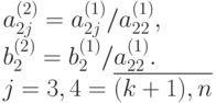 a_{2j}^{(2)} = a_{2j}^{(1)}/ a_{22}^{(1)},\\
b_2^{(2)} = b_2^{(1)}/ a_{22}^{(1)}.\\ j=3,4=\overline{(k+1),n}
