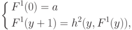 \left \{
\aligned F^1&(0) = a \\
 F^1&(y+1) =h^2(y, F^1(y)), \endaligned \right .