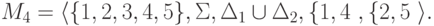 M_4 = \langle \{ 1 , 2 , 3 , 4 , 5 \} ,
\Sigma
, \Delta_1 \cup \Delta_2 ,
\{ 1 , 4 \ }, \{ 2 , 5 }\ \rangle .