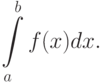 \int\limits_a^b f(x)dx.