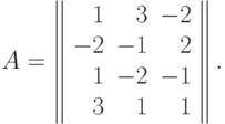 A=\left\|
\begin{array}{rrr}
1 & 3 & -2\\
-2 & -1 & 2 \\
1 & -2 & -1 \\
3 & 1 & 1
\end{array}
\right\|.