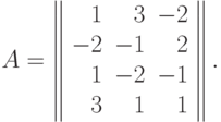 A=\left\|
\begin{array}{rrr}
  1 & 3 & -2\\ 
  -2 & -1 & 2 \\
 1 & -2 & -1 \\
3 & 1 & 1 
\end{array}
\right\|.