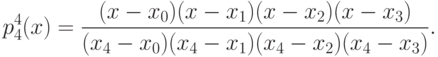 p^4_4(x)=\frac{(x-x_0)(x-x_1)(x-x_2)(x-x_3)}
{(x_4-x_0)(x_4-x_1)(x_4-x_2)(x_4-x_3)}.