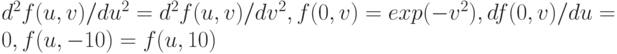 d^2f(u,v)/du^2=d^2f(u,v)/dv^2, f(0,v)=exp(-v^2), df(0,v)/du=0, f(u,-10)=f(u,10)