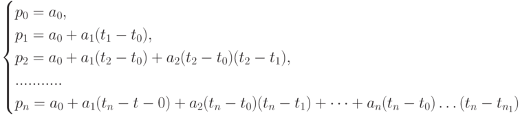 \begin{cases}
p_0 = a_0,\\
p_1=a_0+a_1(t_1-t_0),\\
p_2 = a_0 + a_1(t_2 - t_0) + a_2(t_2 - t_0)(t_2 - t_1),\\
...........\\
p_n = a_0 + a_1(t_n - t-0) + a_2(t_n - t_0)(t_n - t_1) + \dots +a_n(t_n-t_0) \dots (t_n-t_{n_1})
\end{cases}