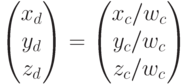 \begin{pmatrix}x_d\\y_d\\z_d\end{pmatrix}=\begin{pmatrix}x_c/w_c\\y_c/w_c\\z_c/w_c\end{pmatrix}