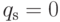 \qinitial = 0