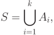 S = \bigcup\limits_{i = 1}^k {A_i } ,