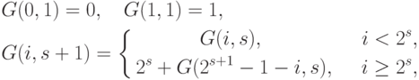 \begin{aligned}
&G(0,1)=0, \quad G(1,1)=1, \\
&G(i,s+1)=
\left\{
\begin{aligned}
&G(i,s), & i < 2^s, \\
2^s + G(&2^{s+1} - 1 -i,s), \quad & i \ge 2^s,
\end{aligned}
\right.
\end{aligned}