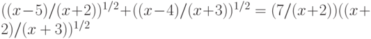 ((x-5)/(x+2))^{1/2}+((x-4)/(x+3))^{1/2}=(7/(x+2))((x+2)/(x+3))^{1/2}