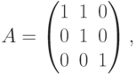 A=
\begin{pmatrix}
1 & 1 & 0\\
0 & 1 & 0\\
0 & 0 & 1
\end{pmatrix},