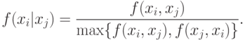 f(x_i |x_j ) = \frac{{f(x_i ,x_j )}}
{{\max \{ f(x_i ,x_j ),f(x_j ,x_i )\} }}.
