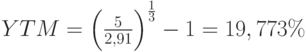 YTM=\left(\frac{5}{2,91}\right)^\frac{1}{3}-1=19,773\%