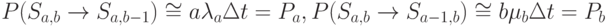 P(S_{a,b}\to S_{a,b-1}) \cong a\lambda_a\Delta t = P_a, \\
P(S_{a,b}\to S_{a-1,b}) \cong b\mu_b\Delta t = P_b