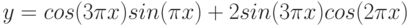 $$y=cos(3\pi x)sin(\pi x)+2sin(3\pi x)cos(2\pi x)$$