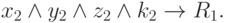 x_2 \land y_2 \land z_2 \land k_2 \to R_1.