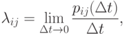 \lambda_{ij} = \lim_{\Delta t \to 0}{\frac{p_{ij}(\Delta t)}{\Delta t}},