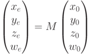 \begin{pmatrix}x_e\\y_e\\z_e\\w_e\\\end{pmatrix}=M\begin{pmatrix}x_0\\y_0\\z_0\\w_0\\\end{pmatrix}