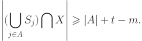 \left|(\bigcup _{j\in A}S_{j} )\bigcap X \right|\ge
\left|A\right|+t-m.